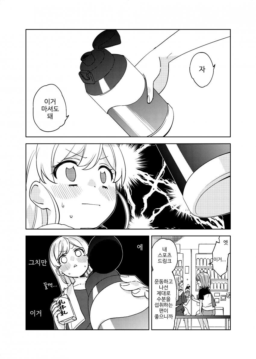 manga_234099_002.webp