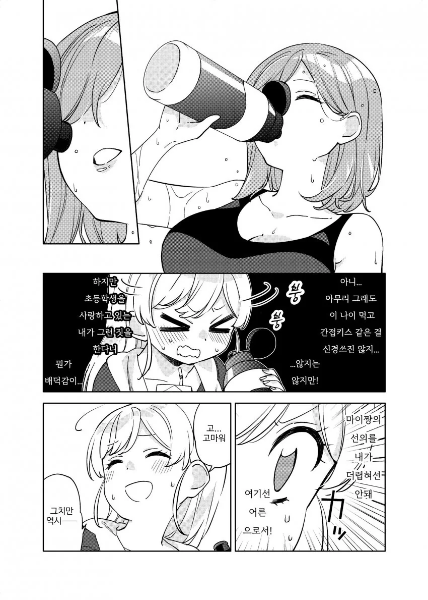manga_234099_003.webp