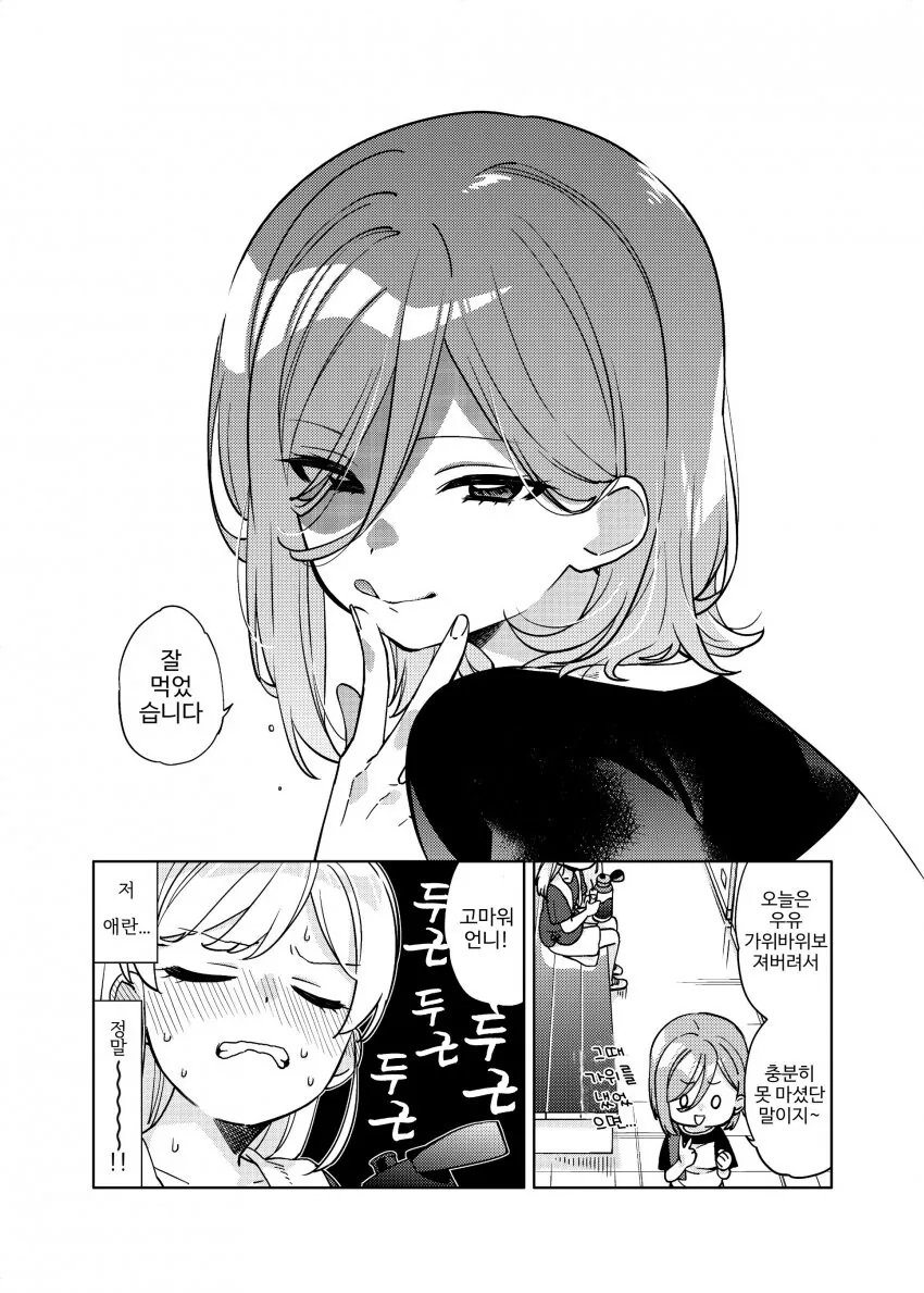 manga_234099_005.webp