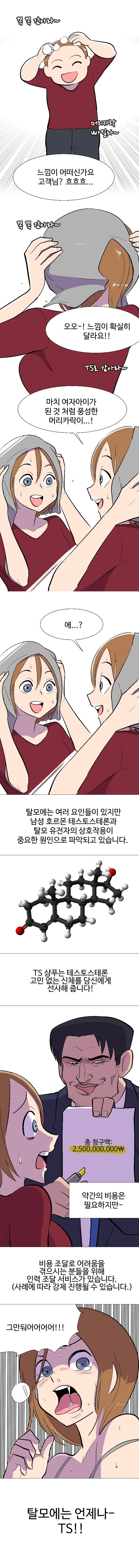 manga_235069_003.webp