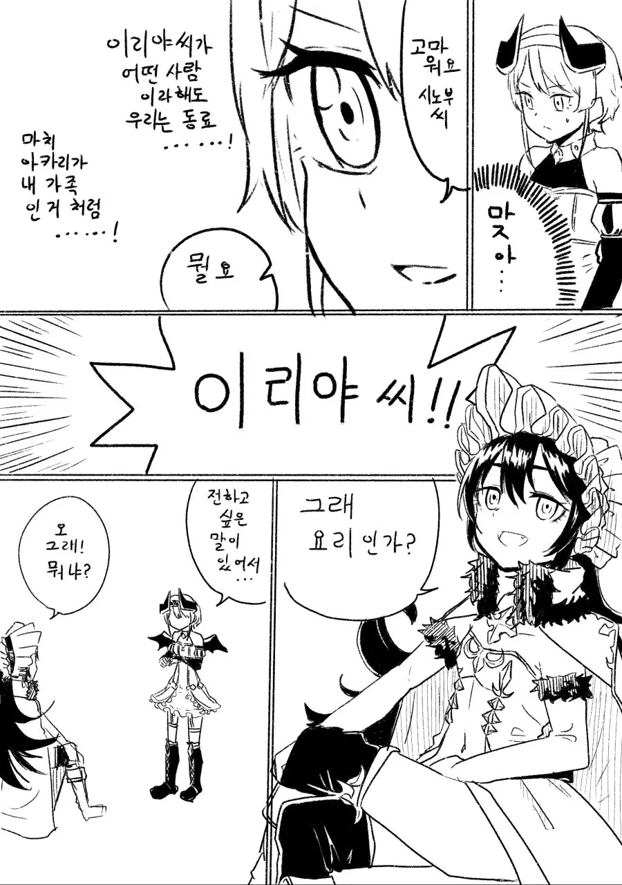 manga_235734_004.webp