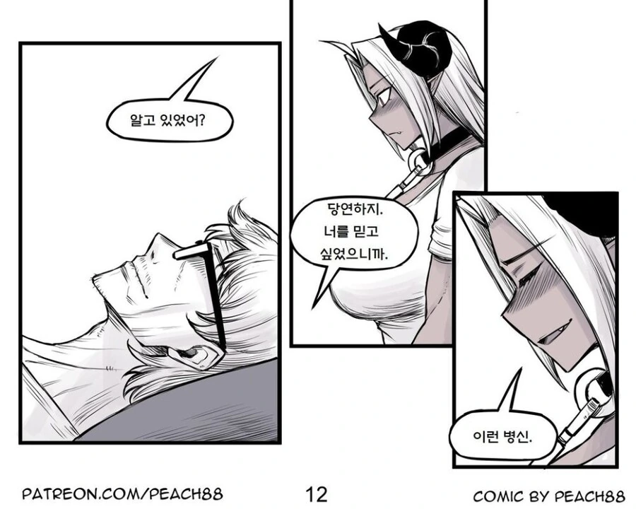 manga_2359048_012.webp