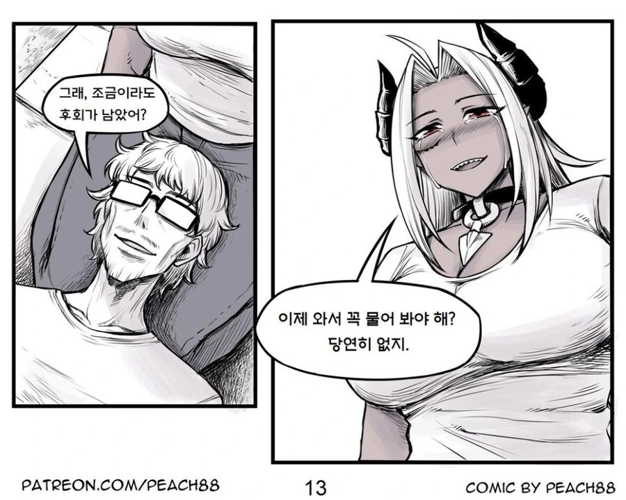 manga_2359048_013.webp
