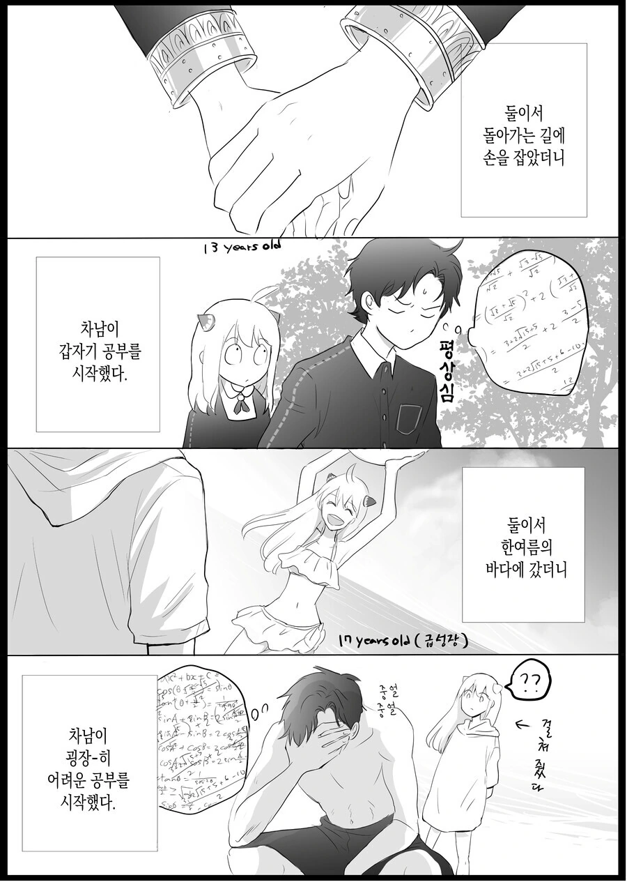 manga_2363046_001.webp