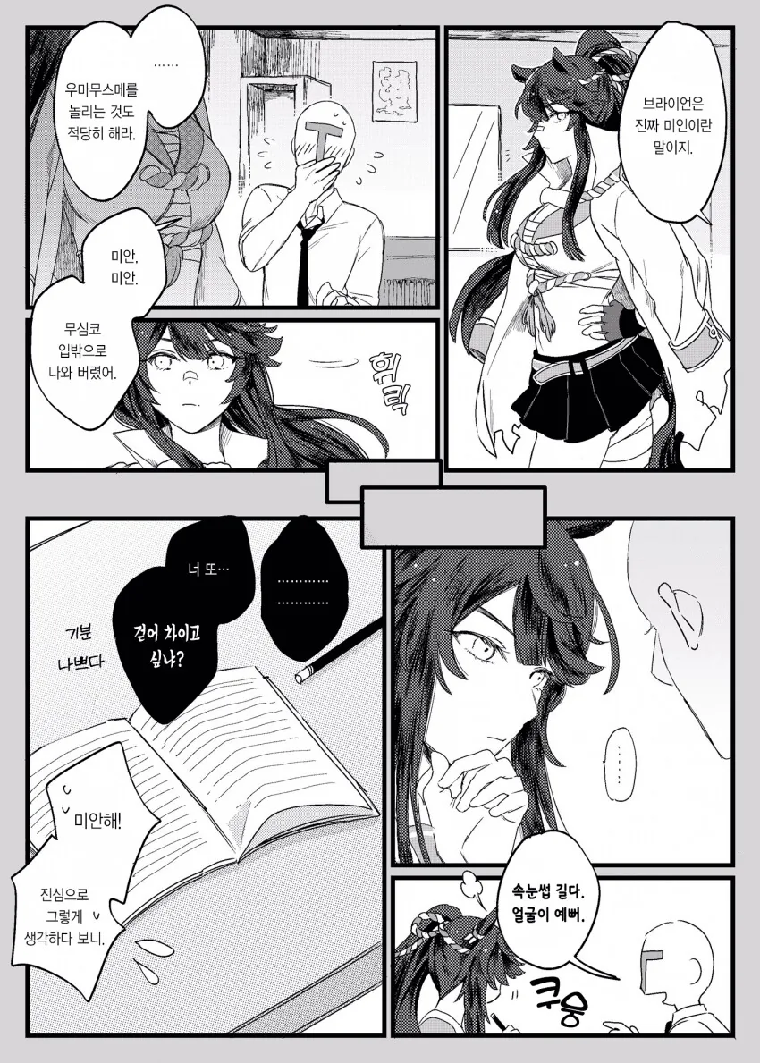 manga_2376313_001.webp