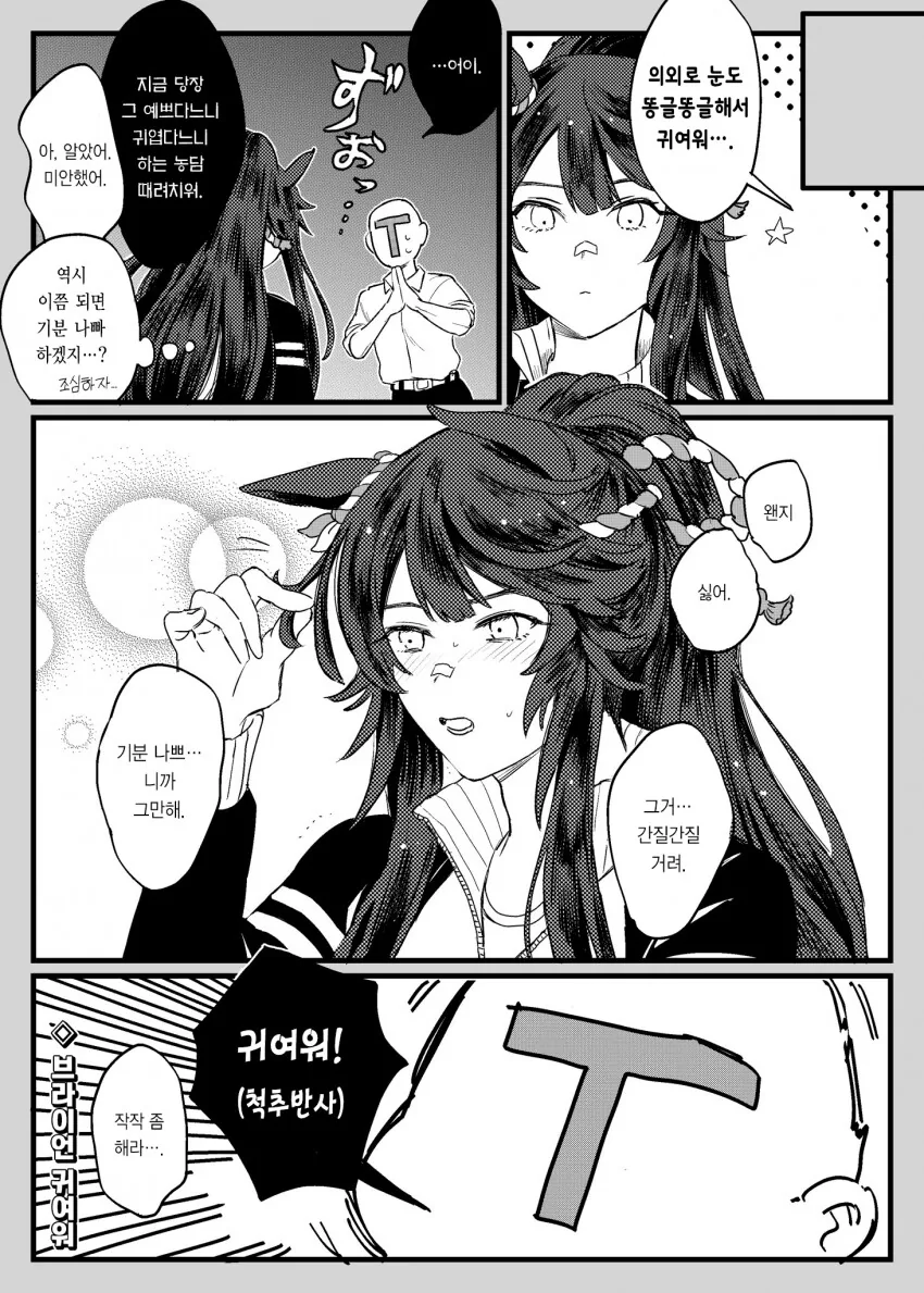 manga_2376313_002.webp