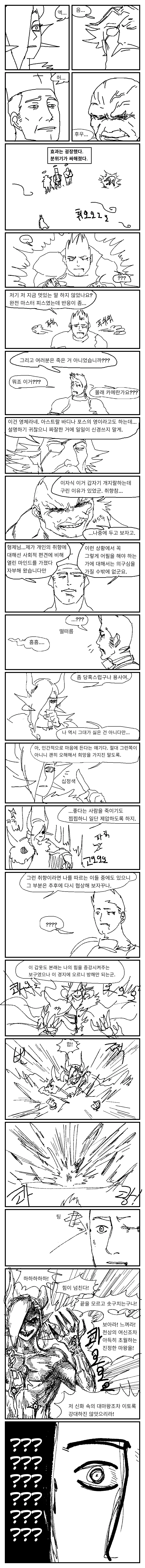manga_2377481_005.webp