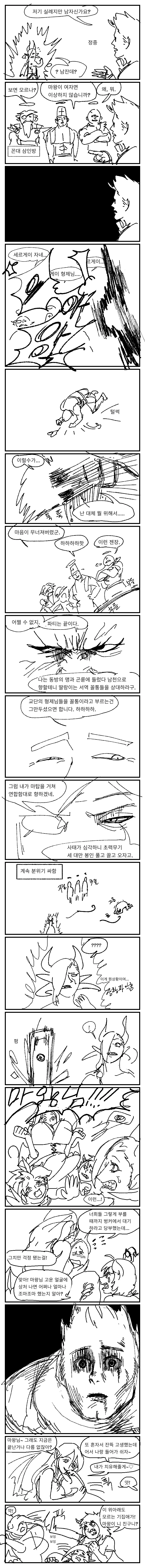 manga_2377481_006.webp