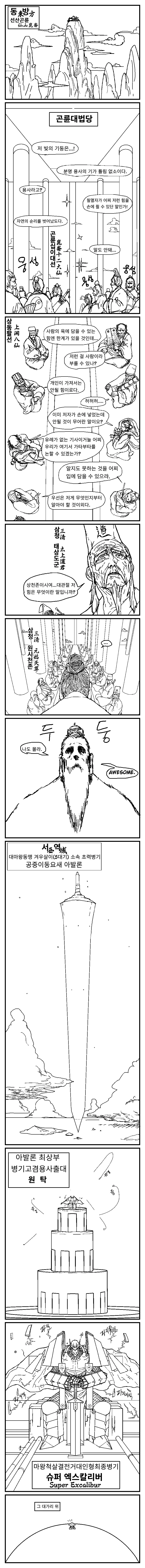manga_2377481_008.webp