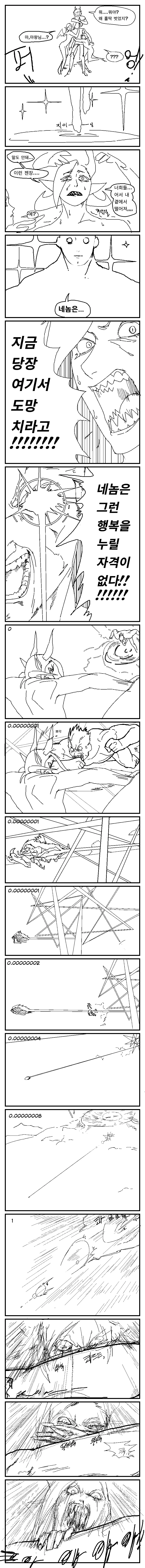 manga_2377481_012.webp