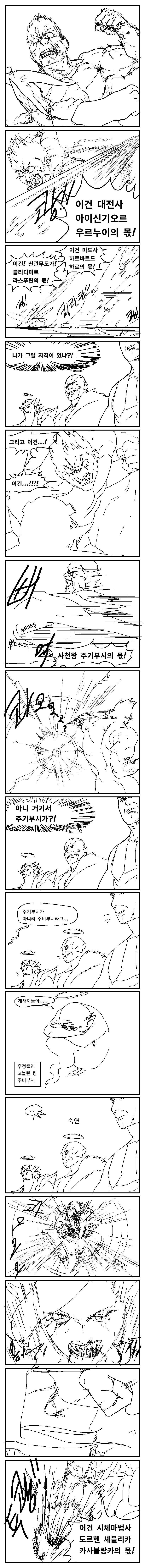 manga_2377481_013.webp
