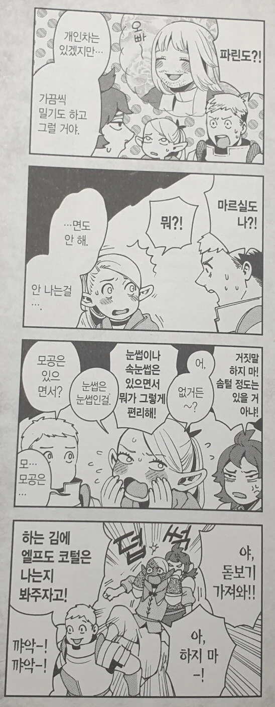 manga_2390117_002.webp