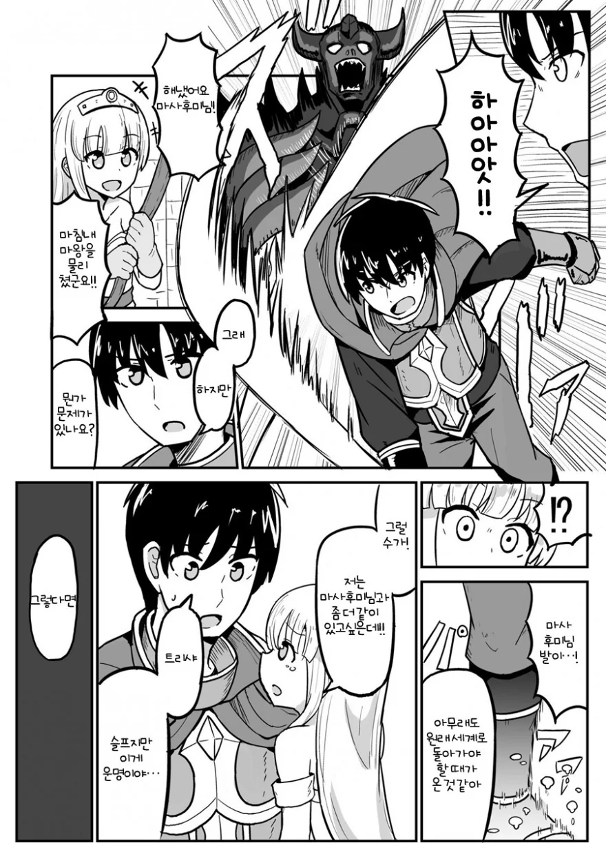 manga_244846_001.webp