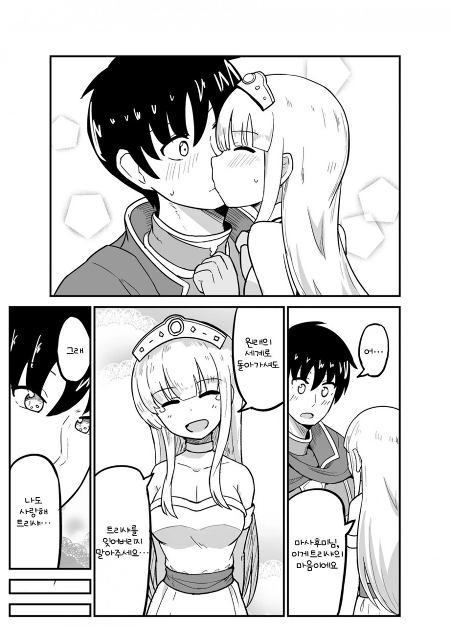manga_244846_002.webp