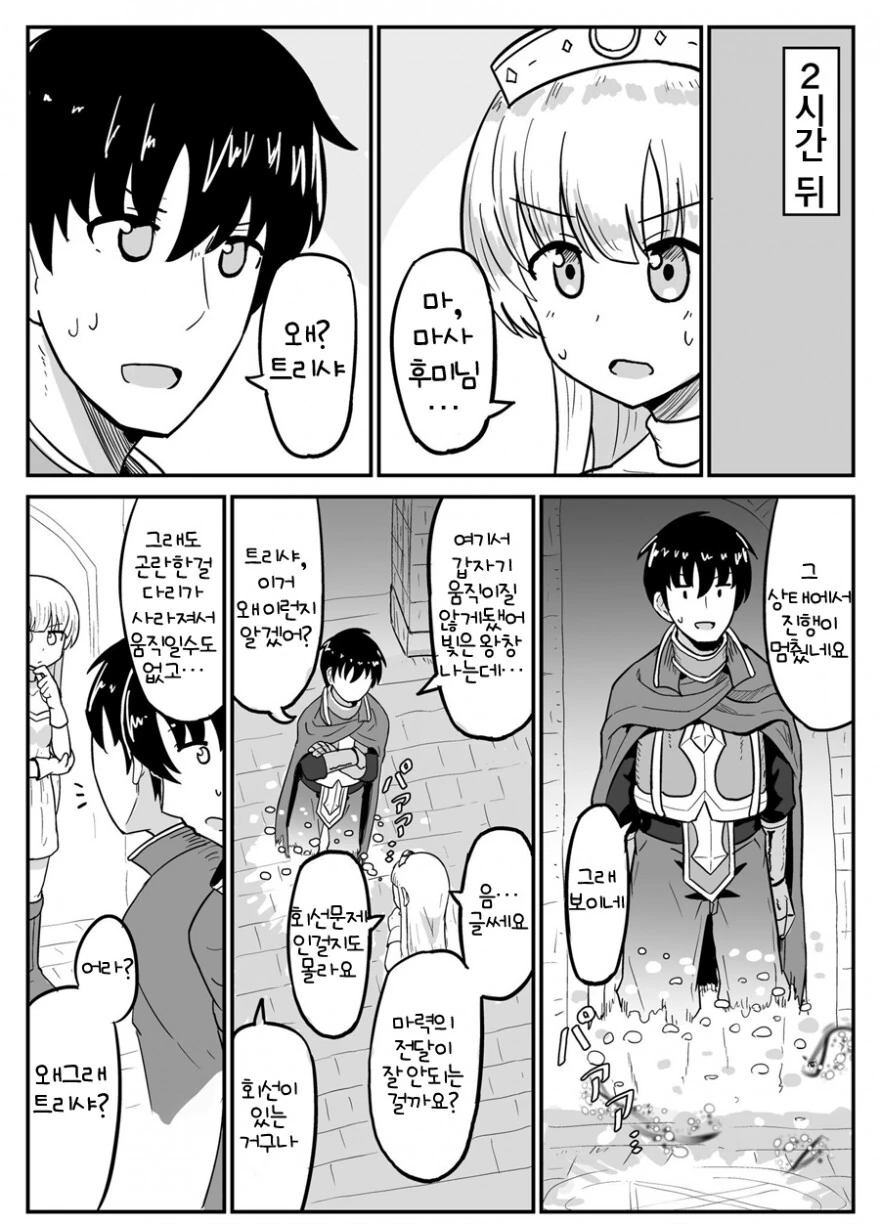manga_244846_003.webp