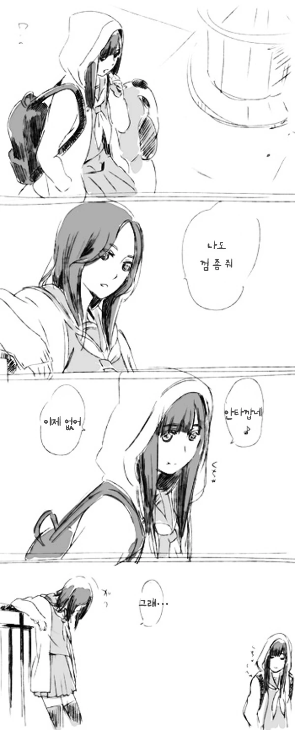 ㅇㅎ+fate)시로 잡아먹는.manga 이미지 3