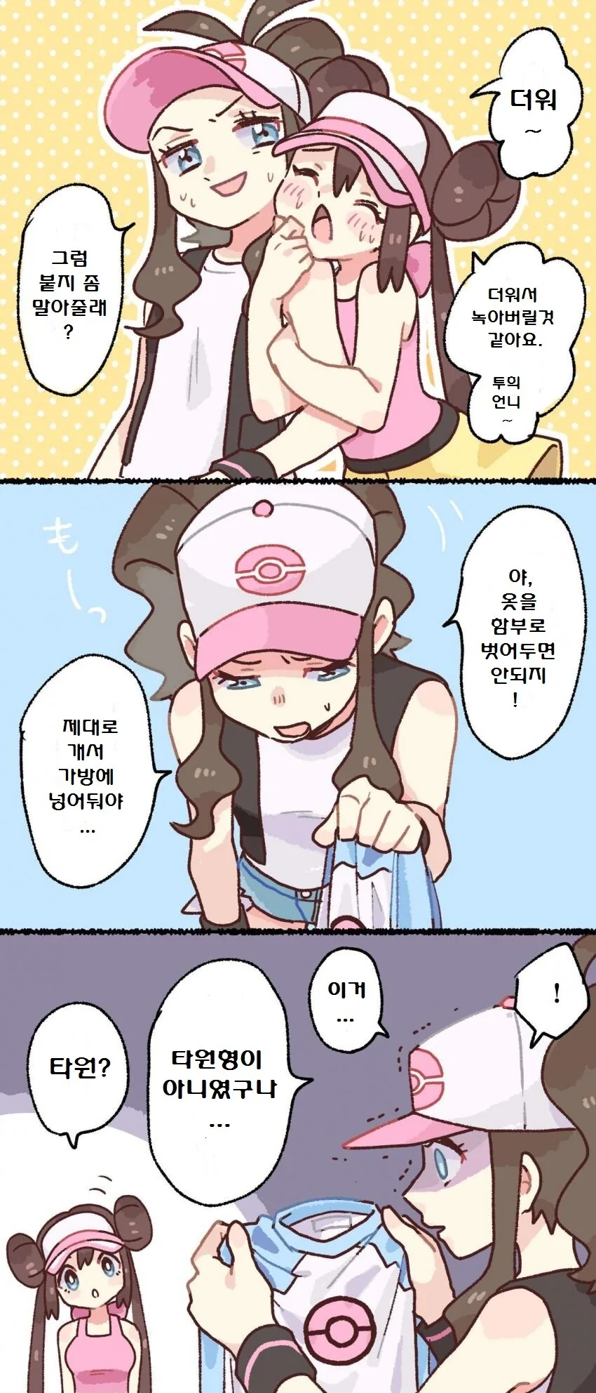 manga_245447_001.webp