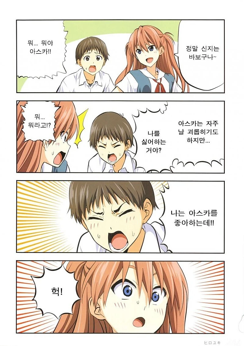 ai) 회사 동료에게 데이트 권하는 여과장 Manhwa 이미지 7