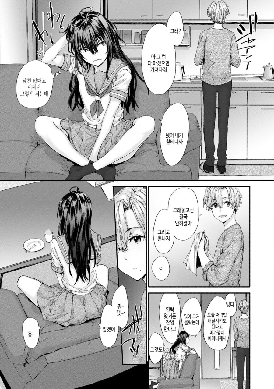 manga_2463195_003.webp