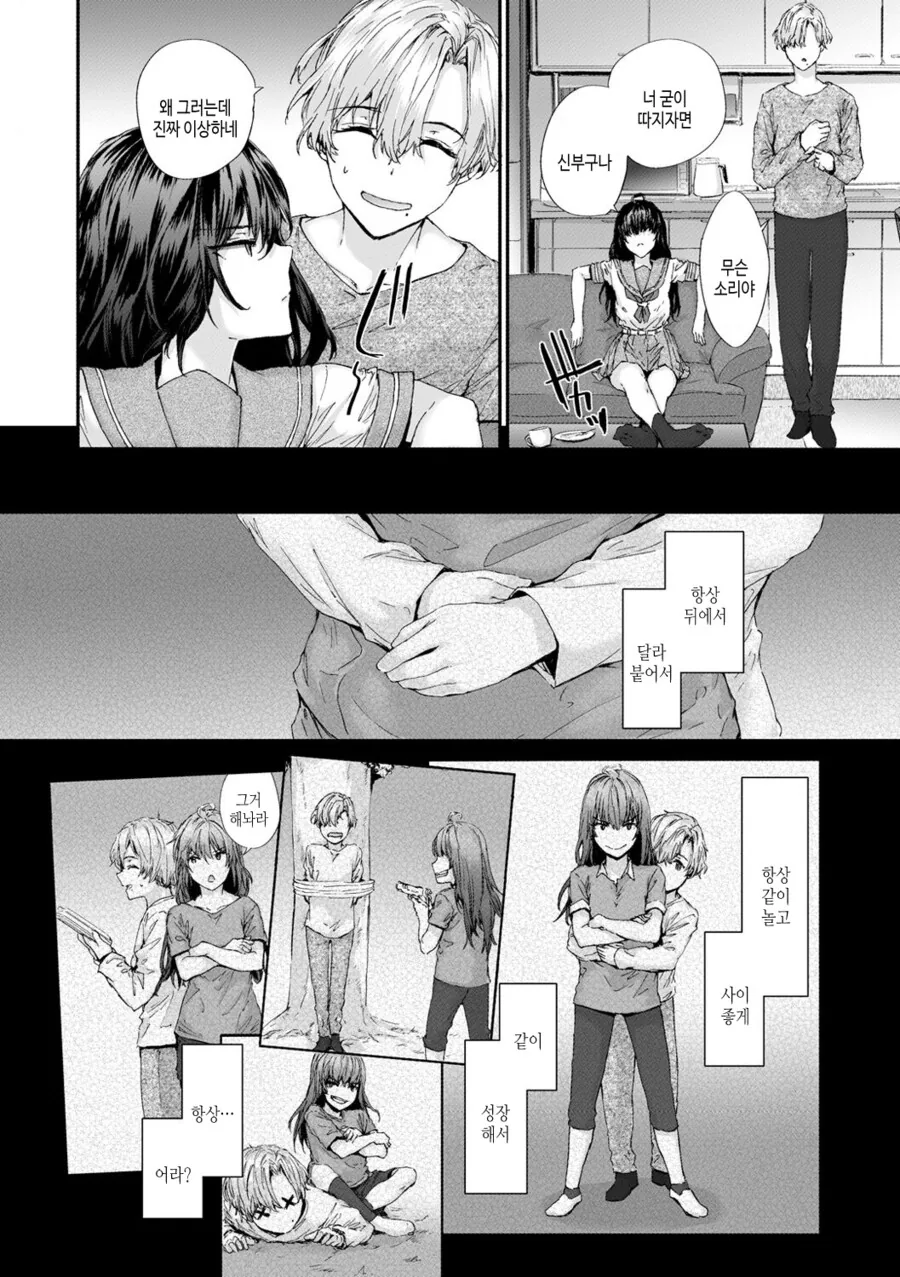 manga_2463195_004.webp