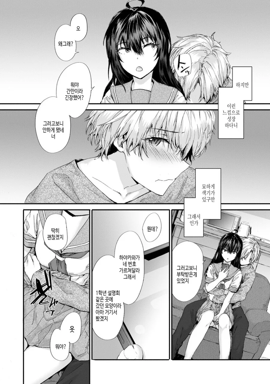manga_2463195_008.webp