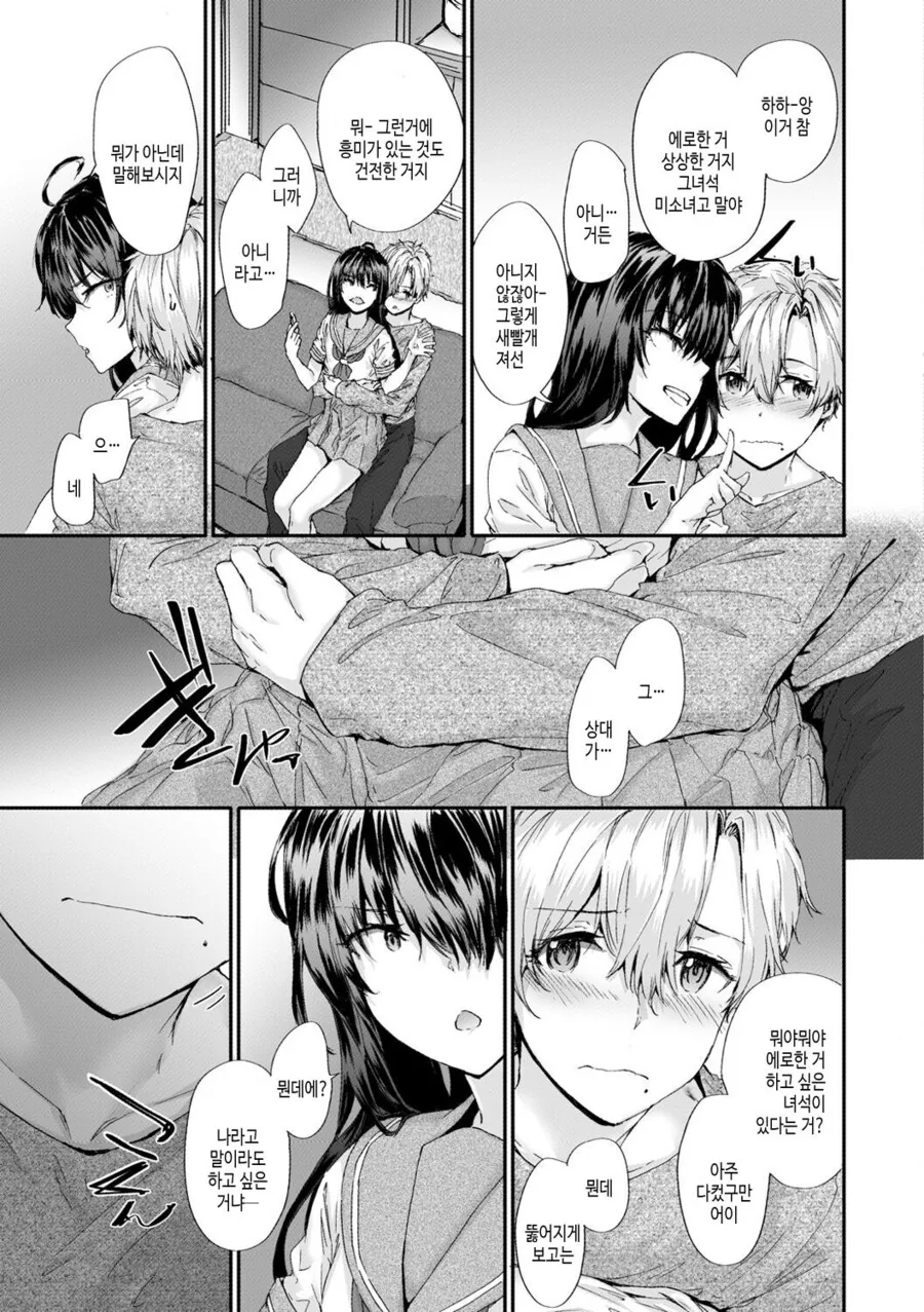 manga_2463195_009.webp