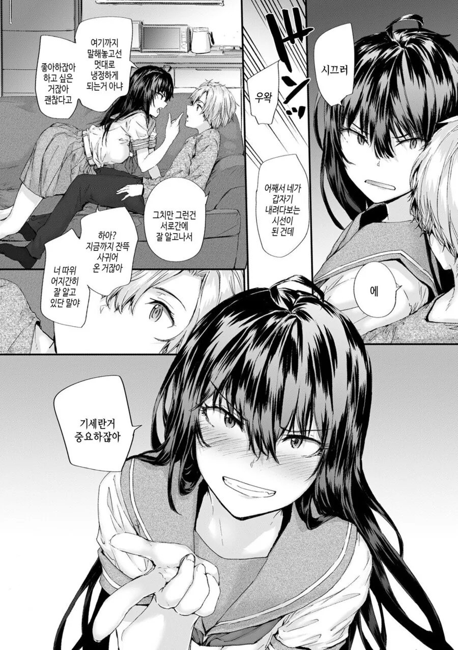 manga_2463195_012.webp