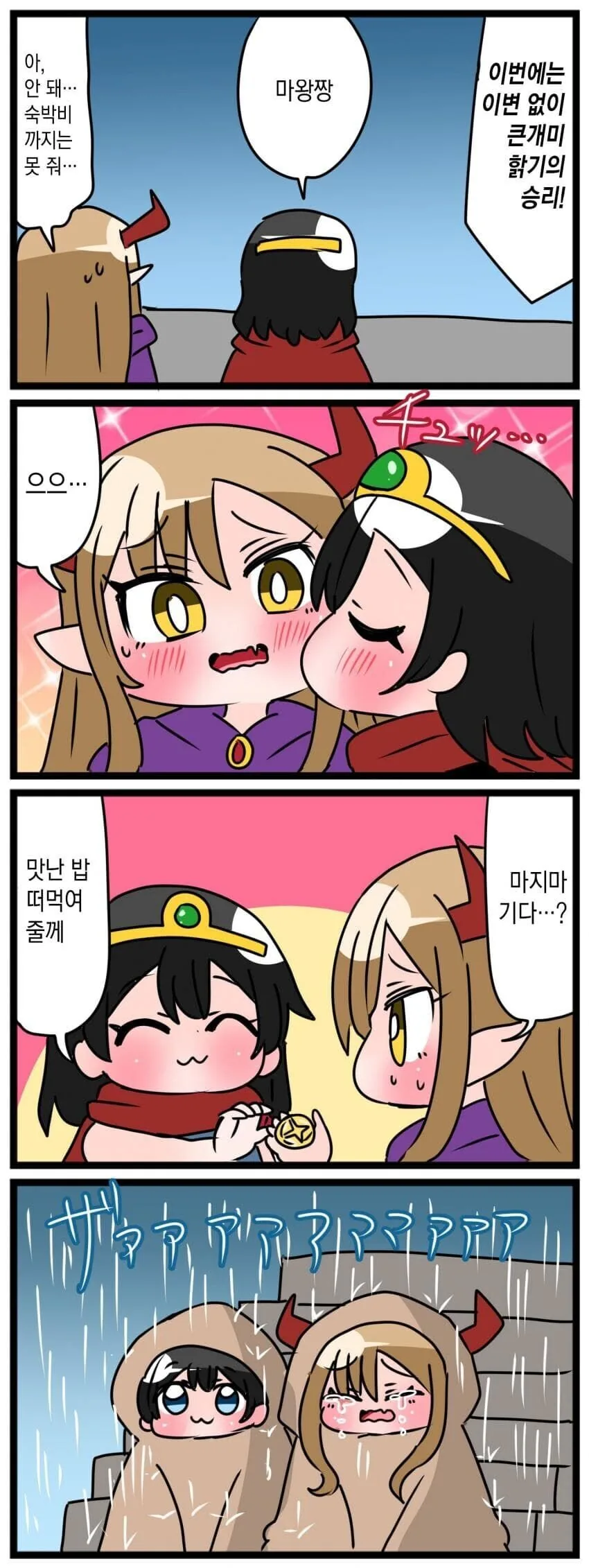 manga_2481449_008.webp
