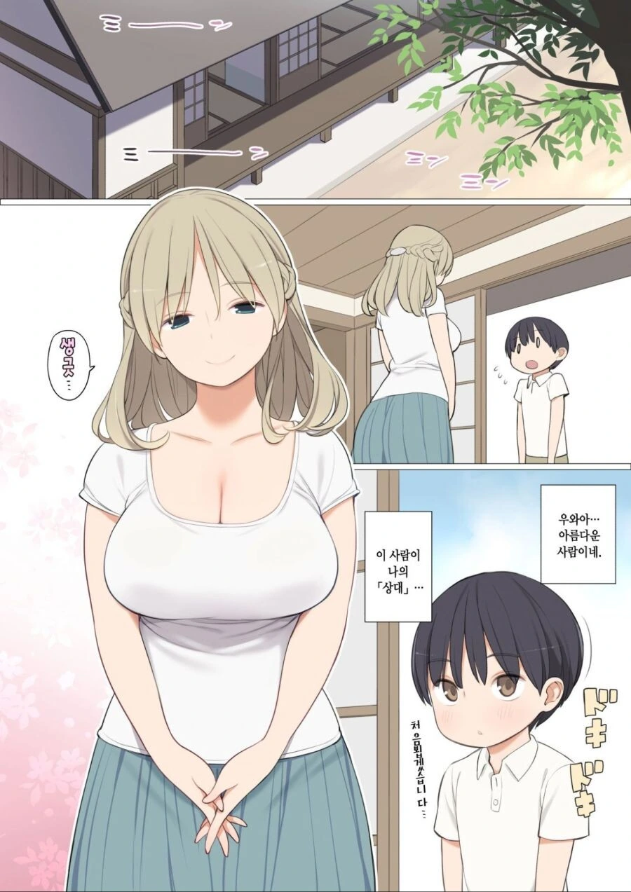 누나 ㄱㅅ 보는 만화 이미지 20