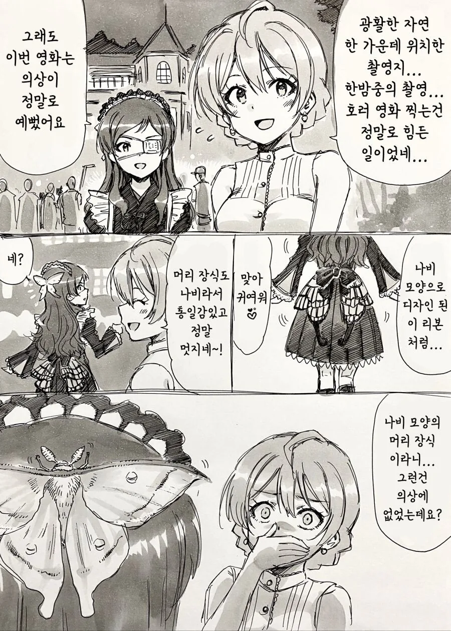 @) 프로듀서에게 몰래카메라 도와달라는 치유키.manga 이미지 3