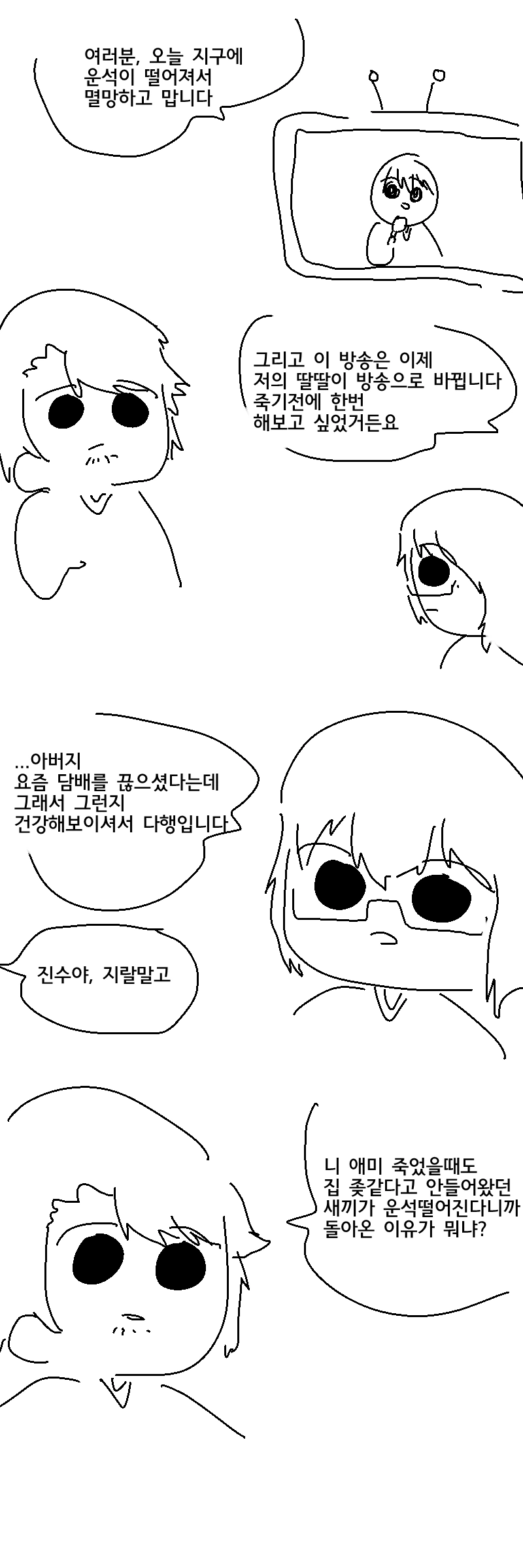 manga_254333_001.webp