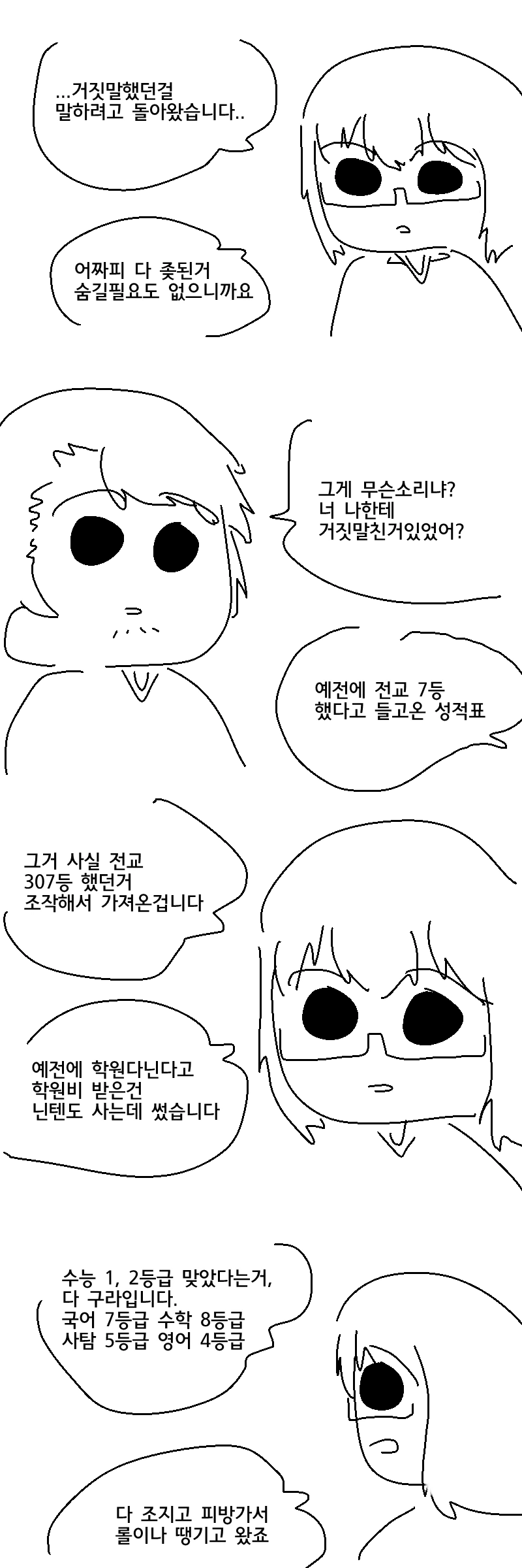 manga_254333_002.webp