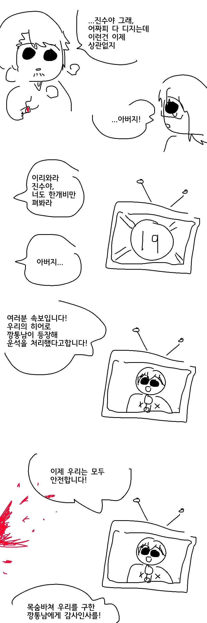 manga_254333_004.webp