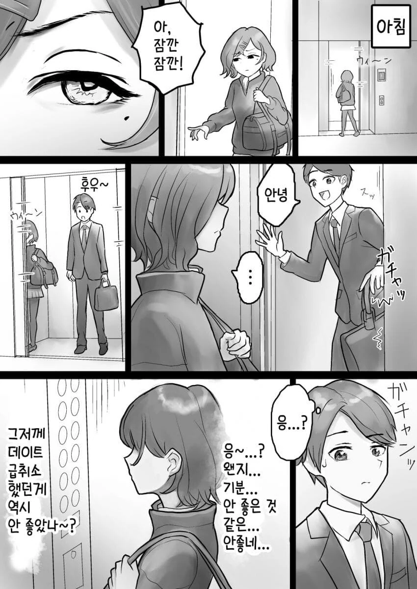 @) 프로듀서에게 몰래카메라 도와달라는 치유키.manga 이미지 8