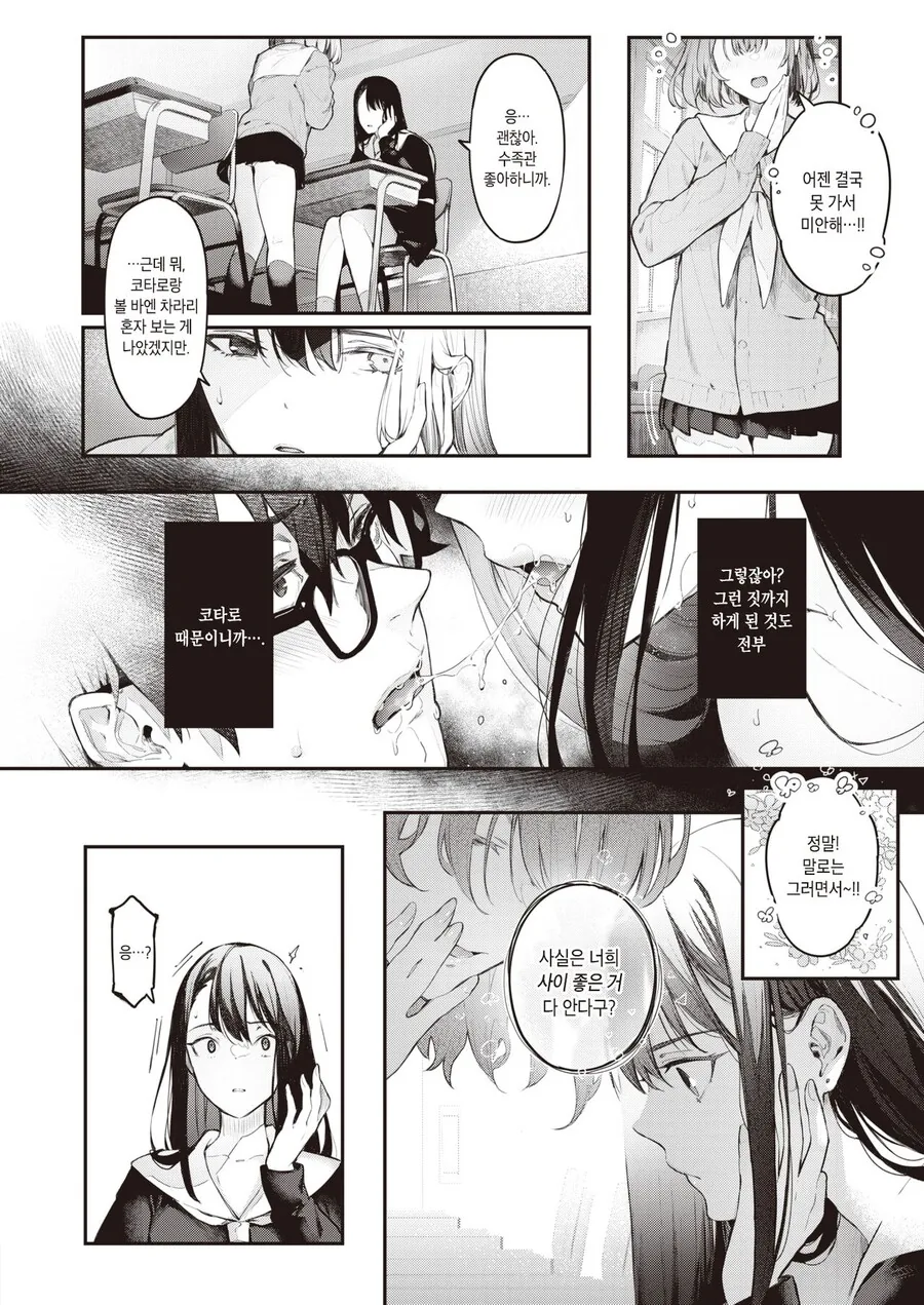 manga_2553486_002.webp