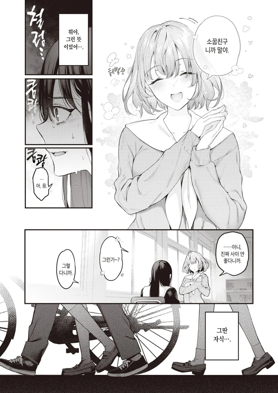manga_2553486_003.webp