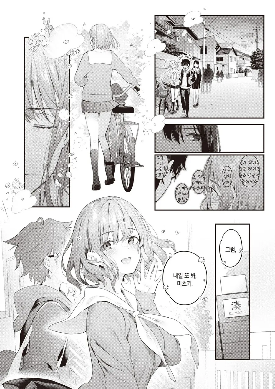 manga_2553486_004.webp