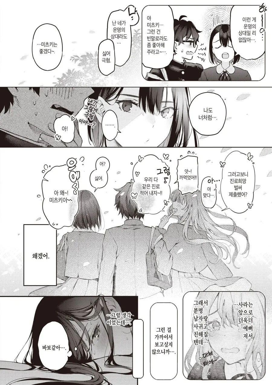 manga_2553486_007.webp