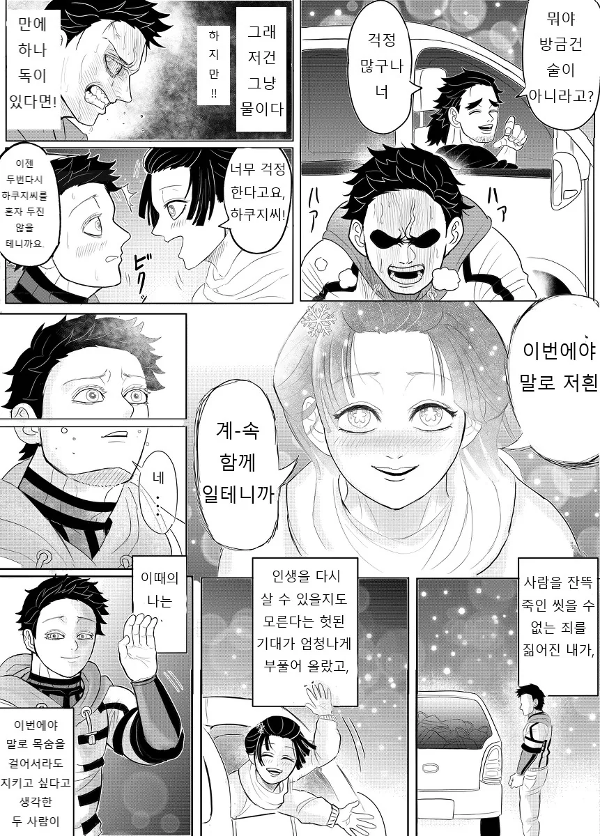manga_2566474_003.webp