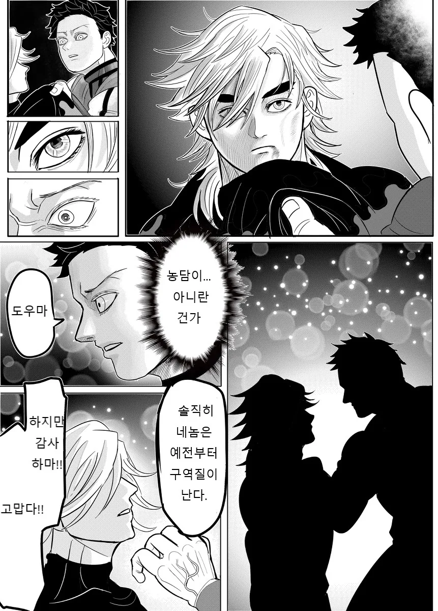 manga_2566474_005.webp