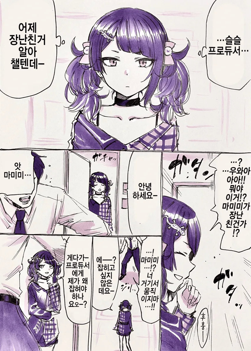 manga_258752_001.webp