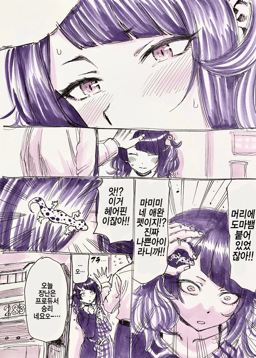 manga_258752_003.webp