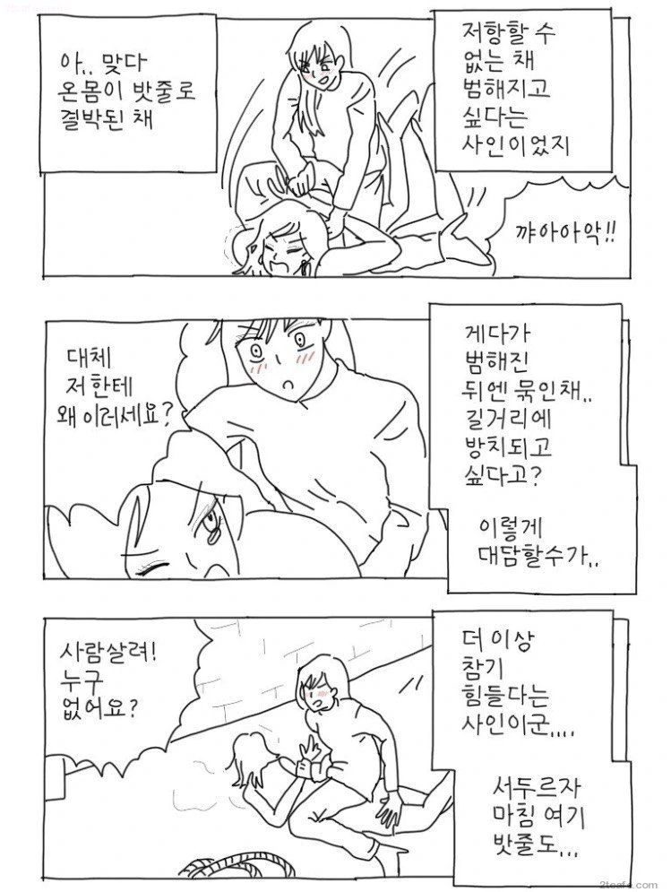 manga_2635965_003.webp