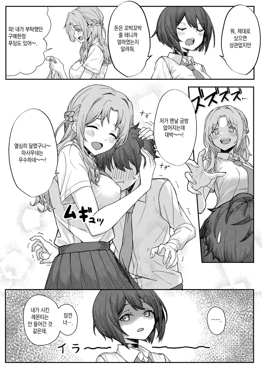 manga_2668670_002.webp