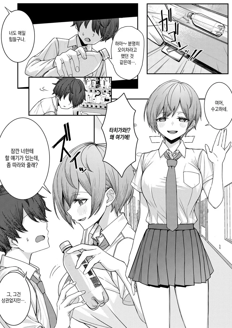 manga_2668670_004.webp