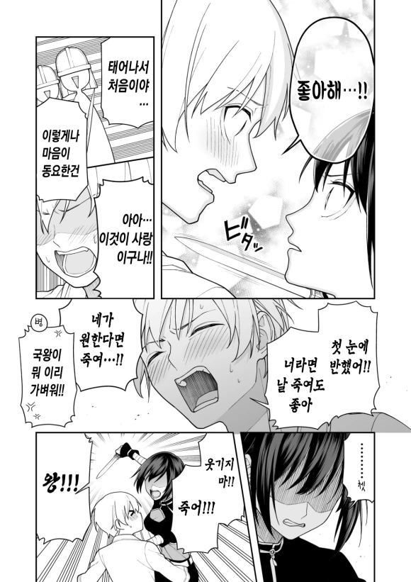 manga_2670790_003.webp