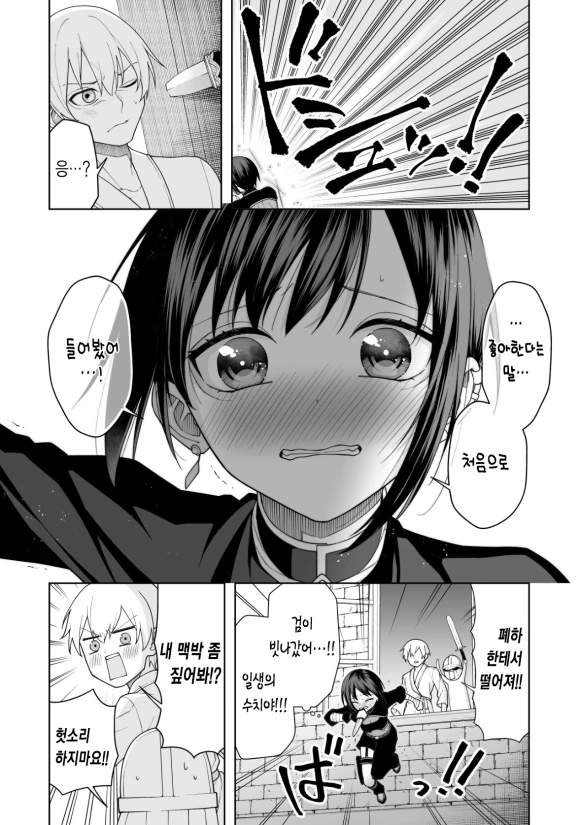 manga_2670790_004.webp