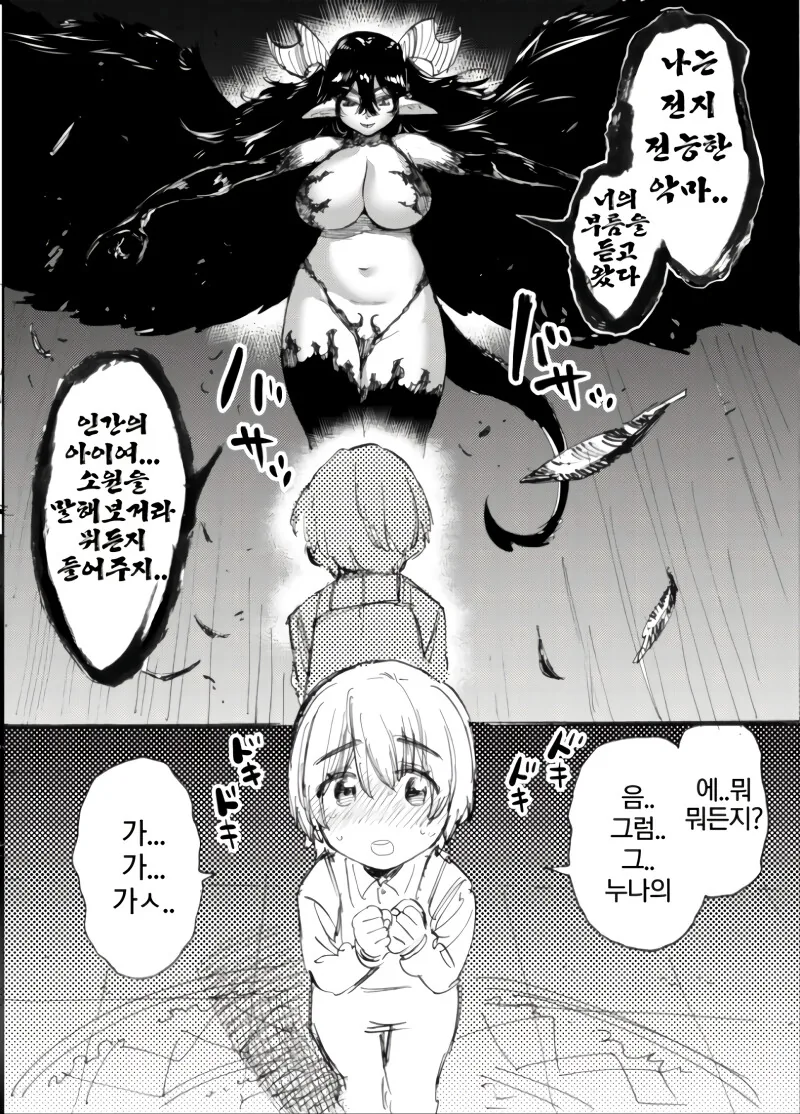 manga_2687201_001.webp