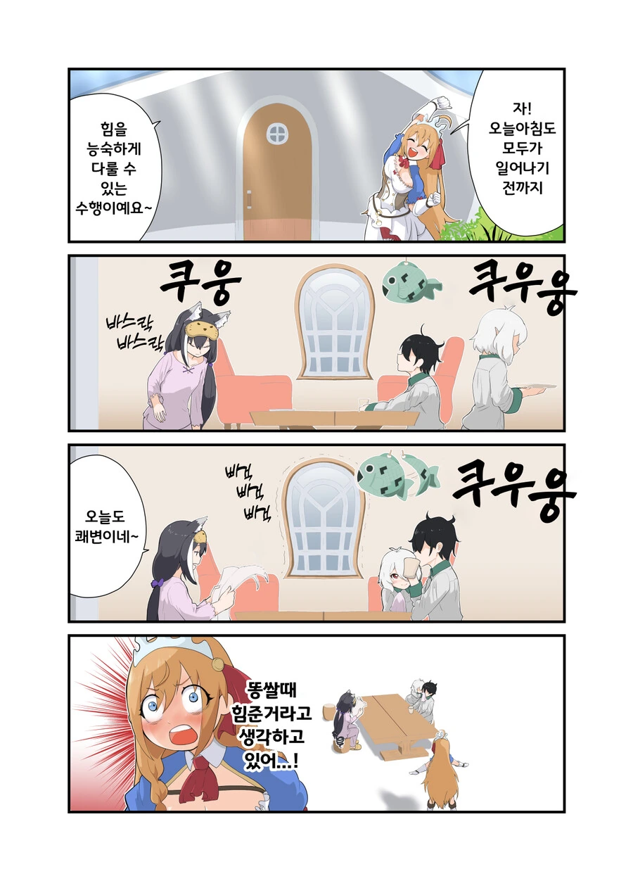 일상) 이사하는 Manga 이미지 11