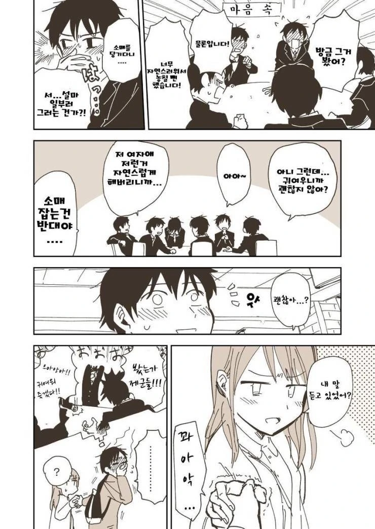manga_272887_007.webp